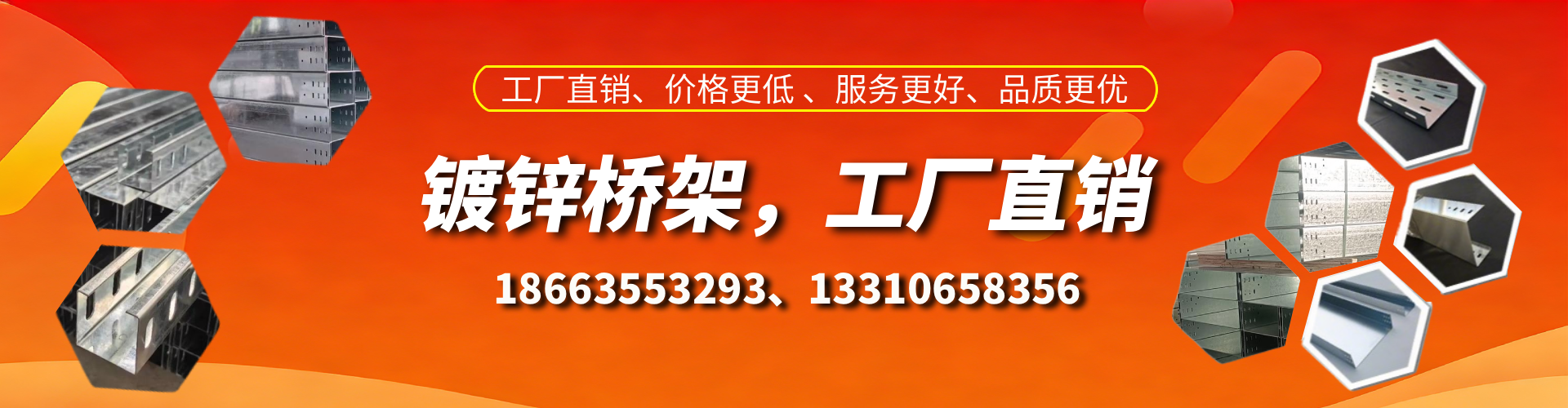 黄南镀锌桥架厂家
